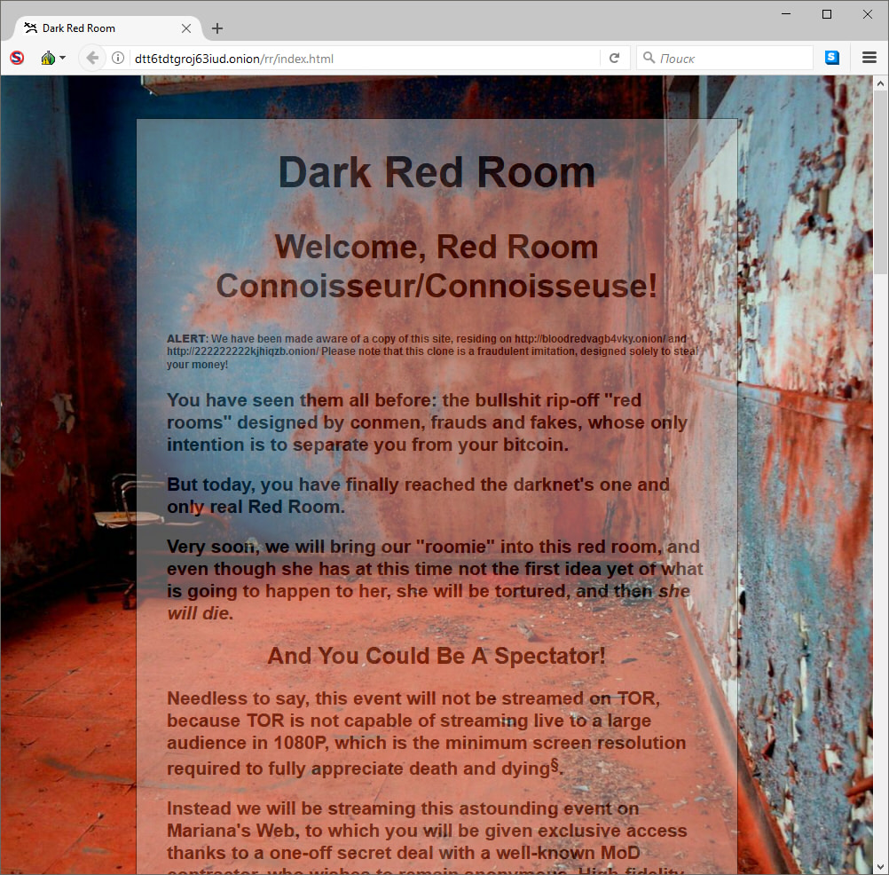 Красная комната даркнет ссылки не запускается браузер тор что делать попасть на гидру