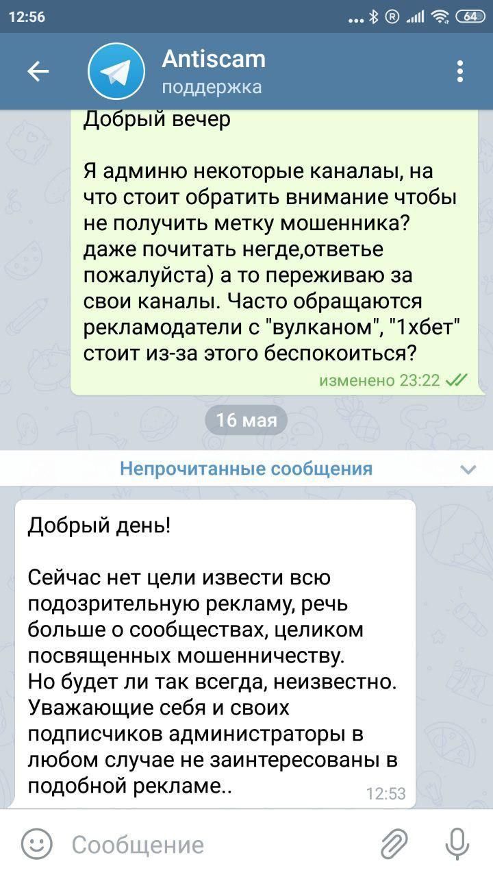 Что значит пометка scam на канале в телеге