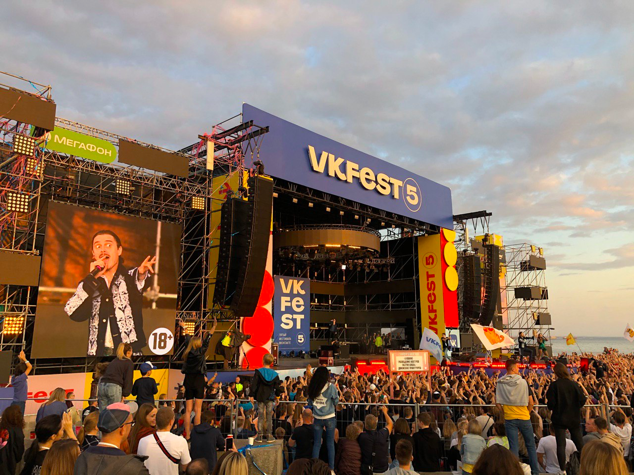 vk fest 5 день второй лучшее. Смотреть фото vk fest 5 день второй лучшее. Смотреть картинку vk fest 5 день второй лучшее. Картинка про vk fest 5 день второй лучшее. Фото vk fest 5 день второй лучшее