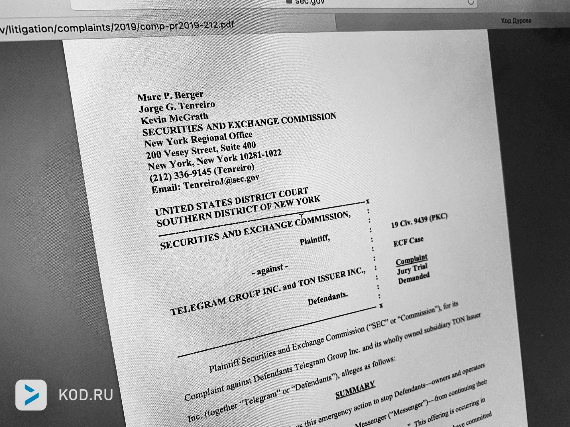 Фрагмент иска SEC к Telegram