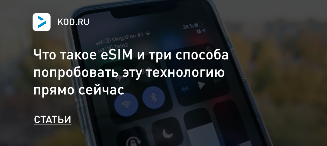Что такое esim тинькофф. Смотреть фото Что такое esim тинькофф. Смотреть картинку Что такое esim тинькофф. Картинка про Что такое esim тинькофф. Фото Что такое esim тинькофф