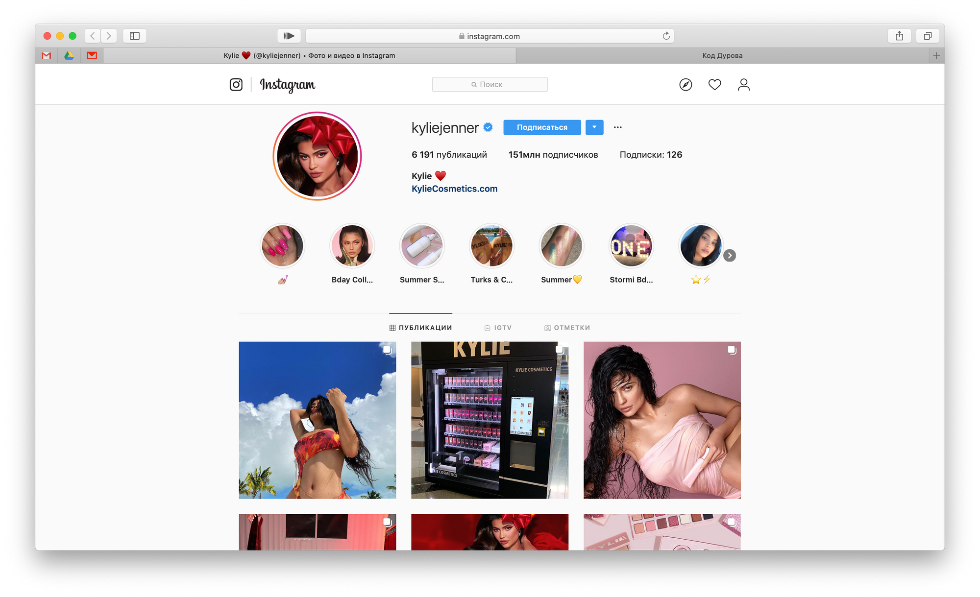 Пост в Instagram Кайли Дженнер стоит более $1 млн