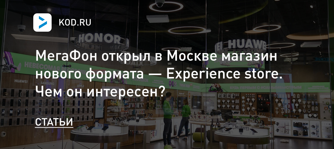 Мегафон Магазин Самсунг Мегафон Магазин Самсунг
