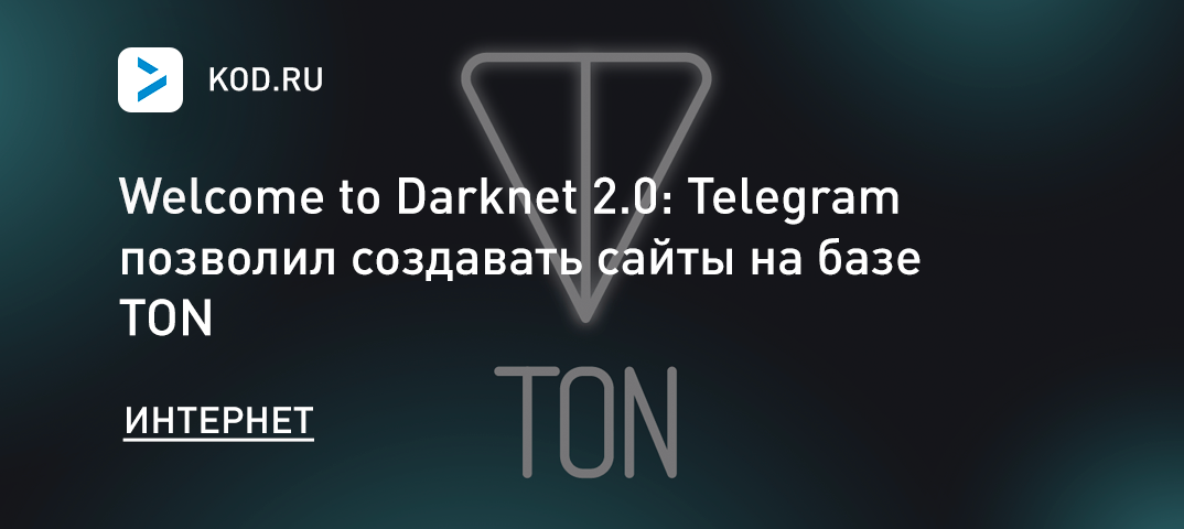 telegram darknet сайты