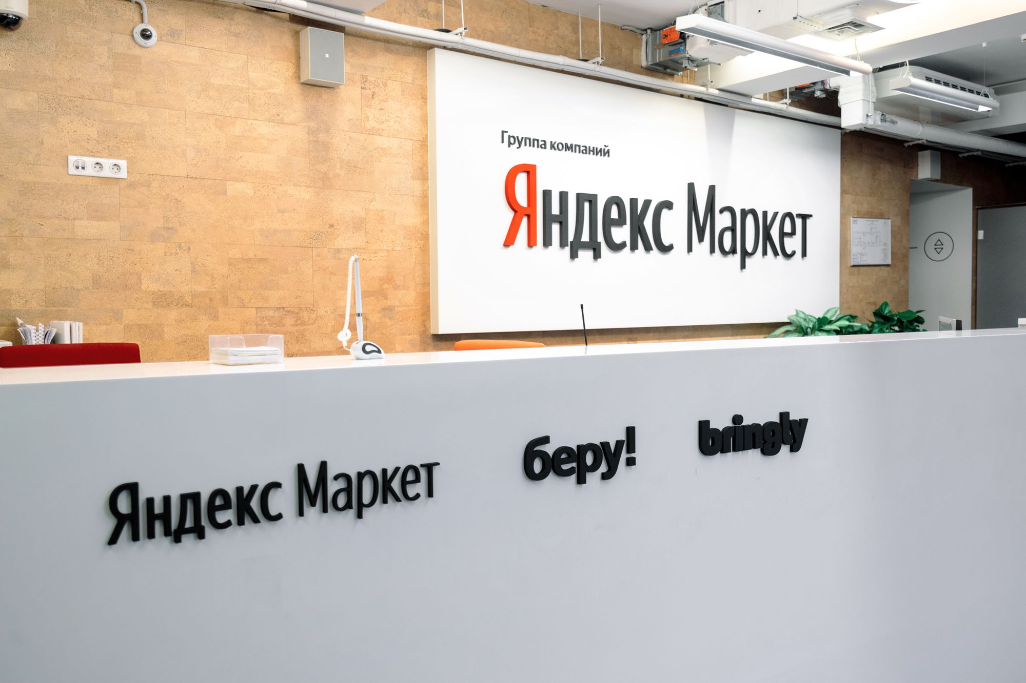 Фото: пресс-служба Яндекс.Маркета