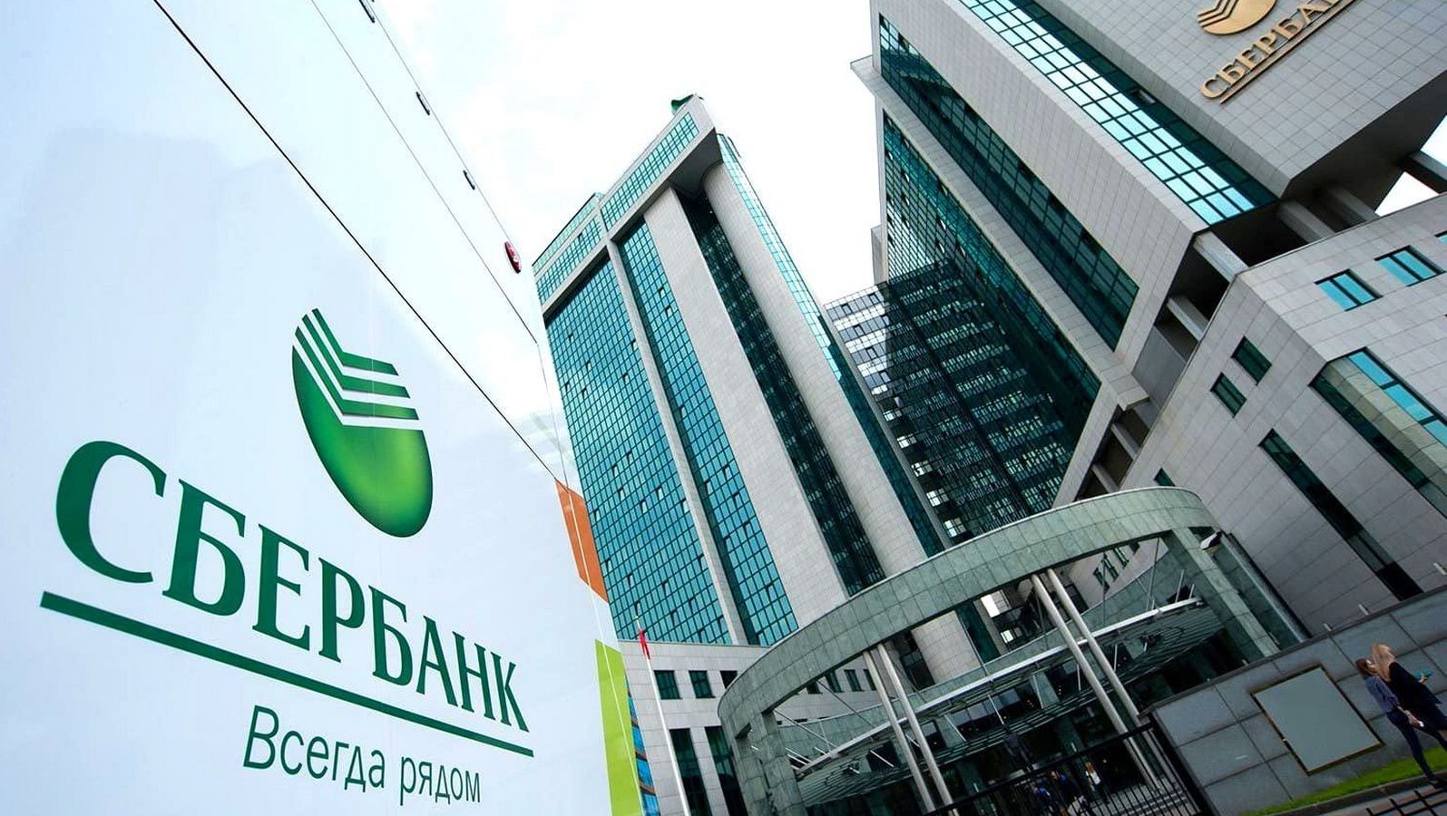 Sberbank-Sber-Bank-2-1.jpg