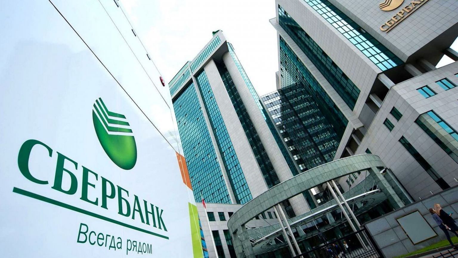 Sberbank-Sber-Bank-2-4.jpg