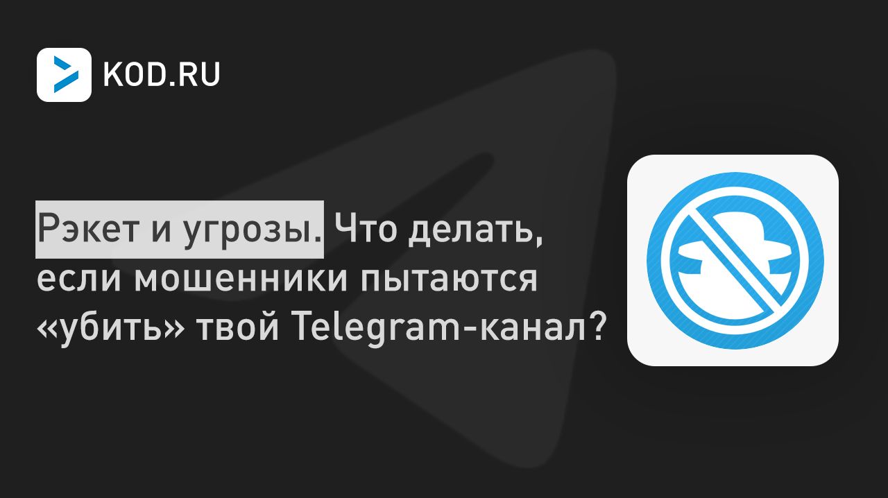 Служба поддержки мессенджер