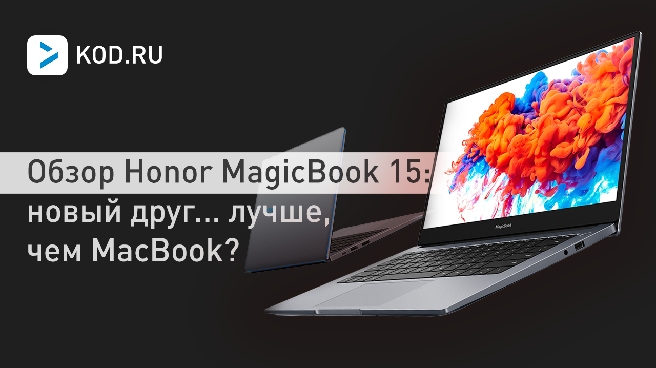 Ноутбук Хонор Magicbook 15 Цена