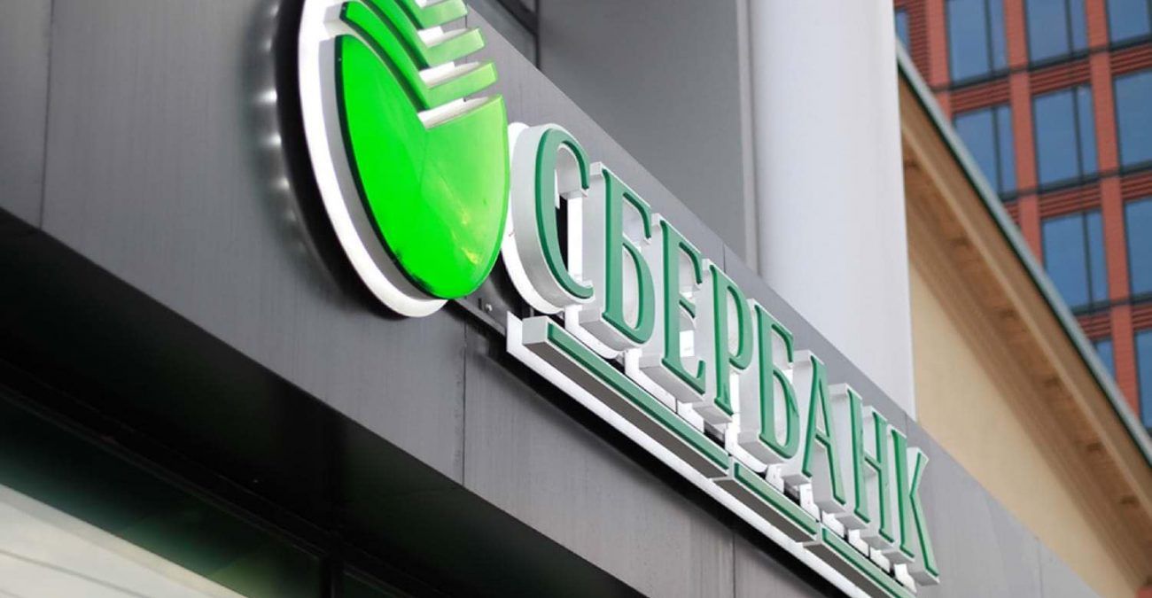 sberbank-bank-rossiya-9-1300x675-1.jpg
