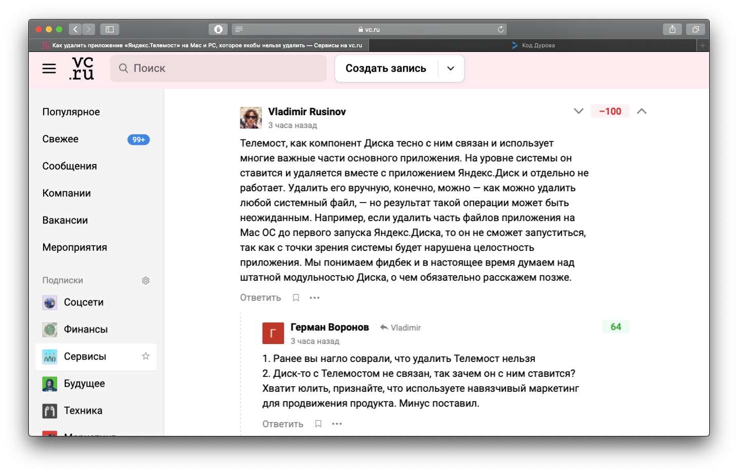Удаление Фото Яндекс