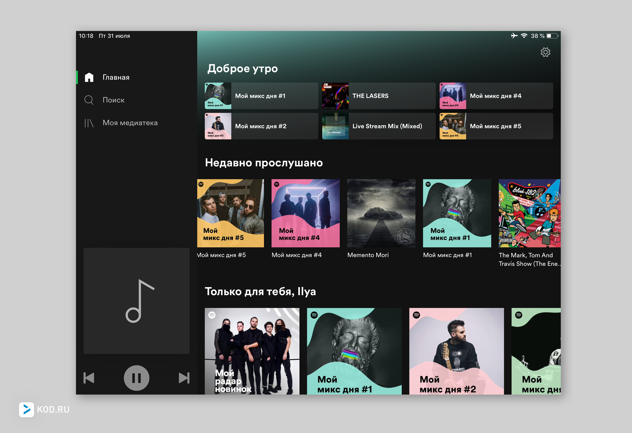 ScreeniPad6.png