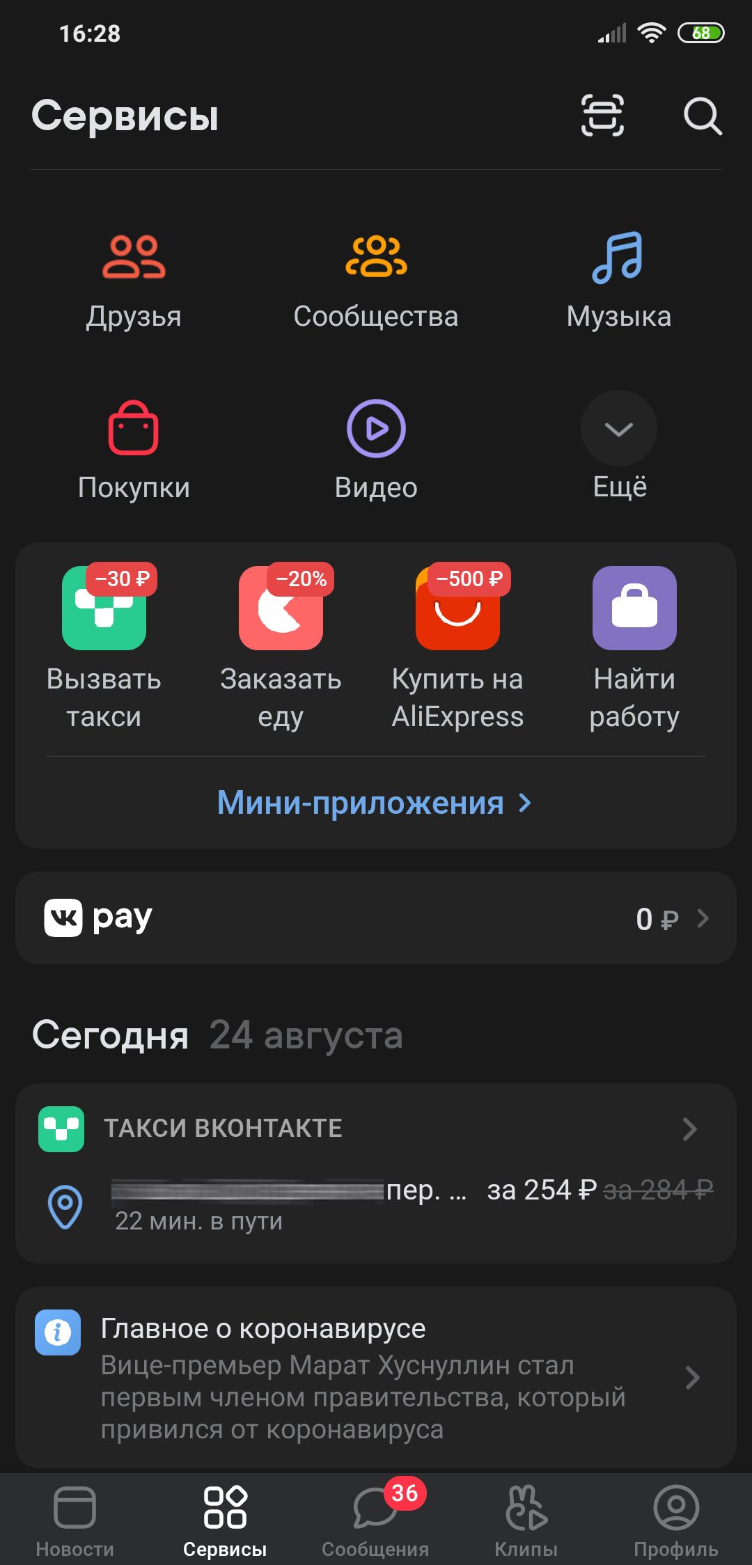 Screenshot_2020-08-24-16-28-06-909_com.vkontakte.android.jpg