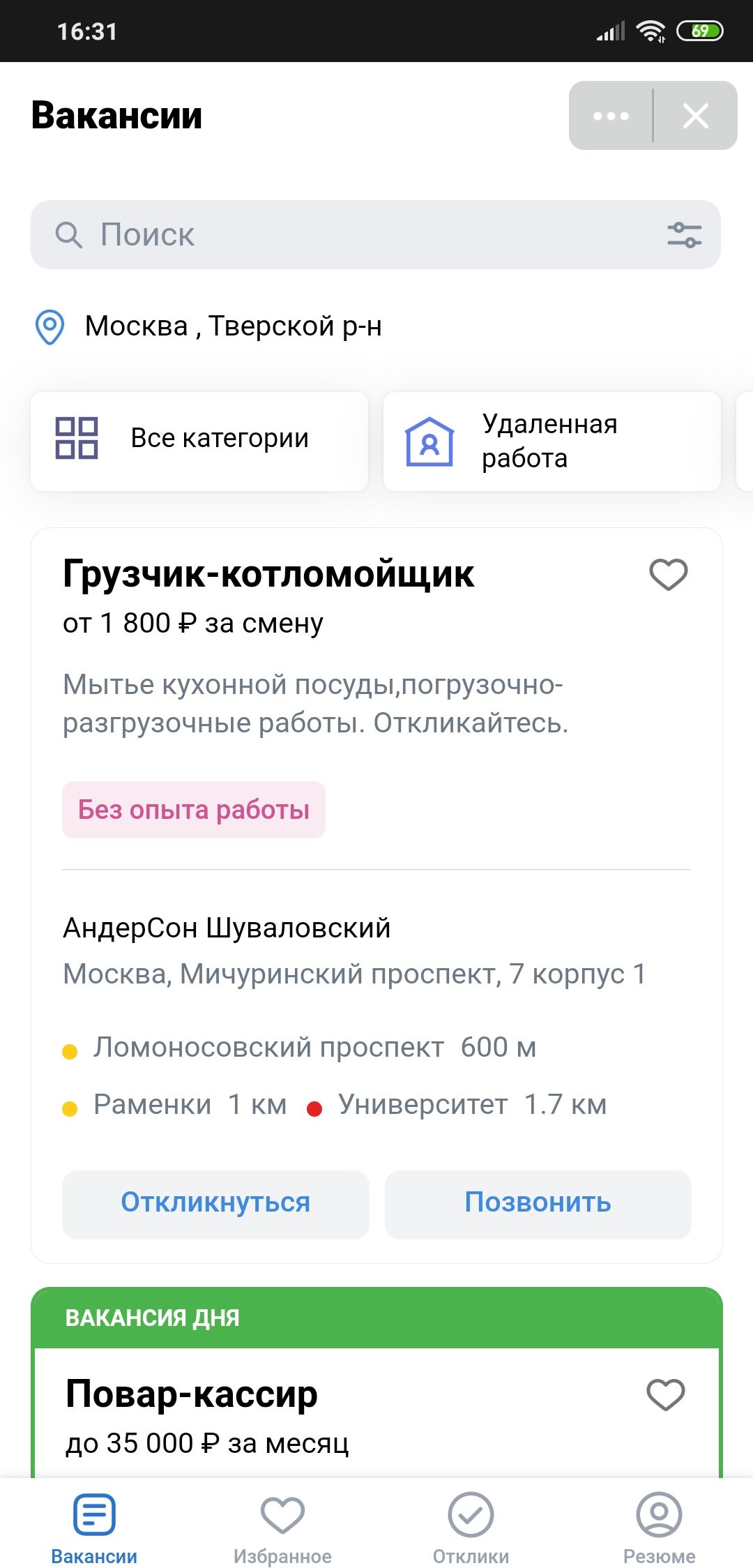 Screenshot_2020-08-24-16-31-27-078_com.vkontakte.android.jpg
