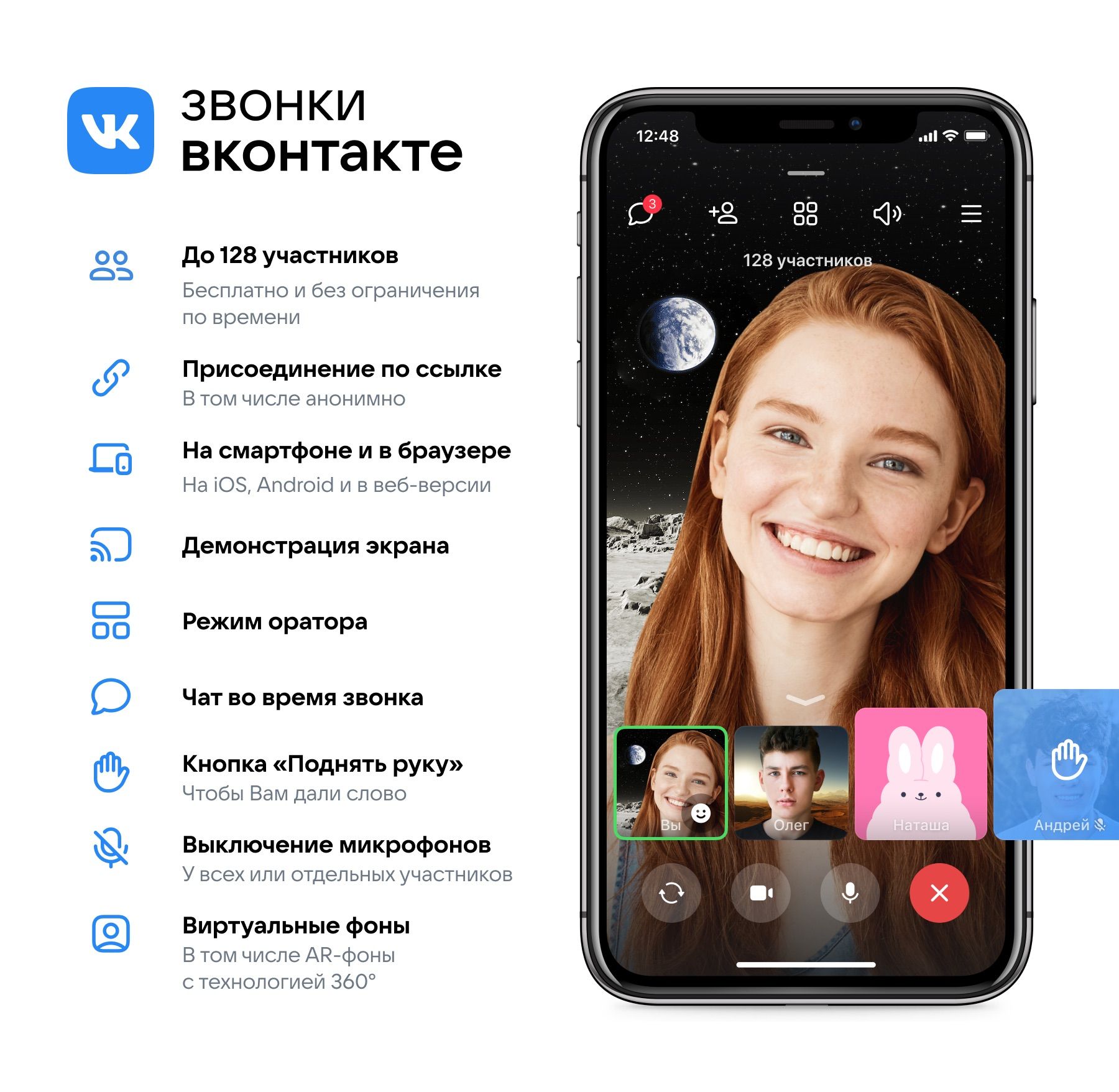VK_New_Calls.jpg
