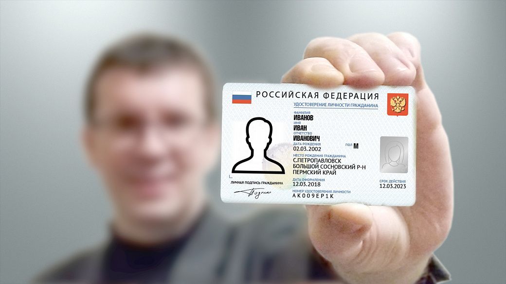 В МВД назвали сроки запуска электронных паспортов