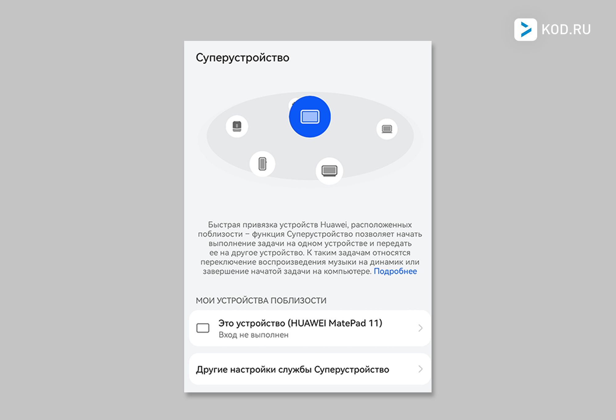 Обзор HarmonyOS 2: гармония без изысков