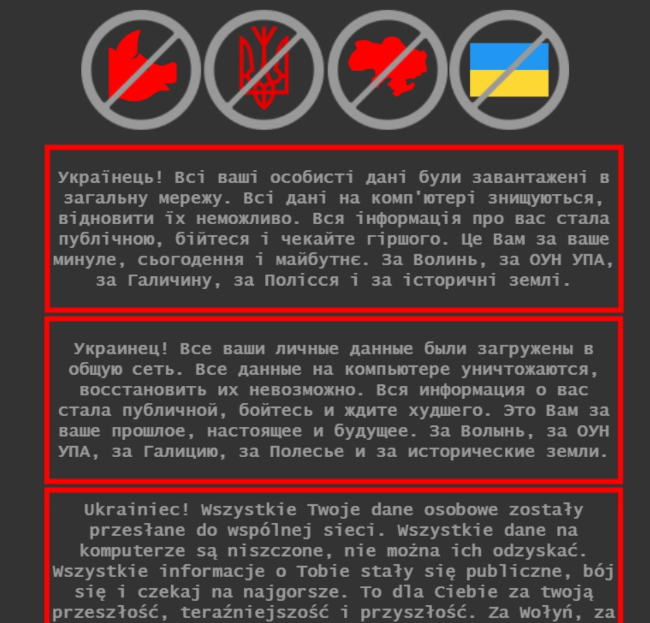 Хакеры взломали сайт МИД Украины и разместили на нём угрозы
