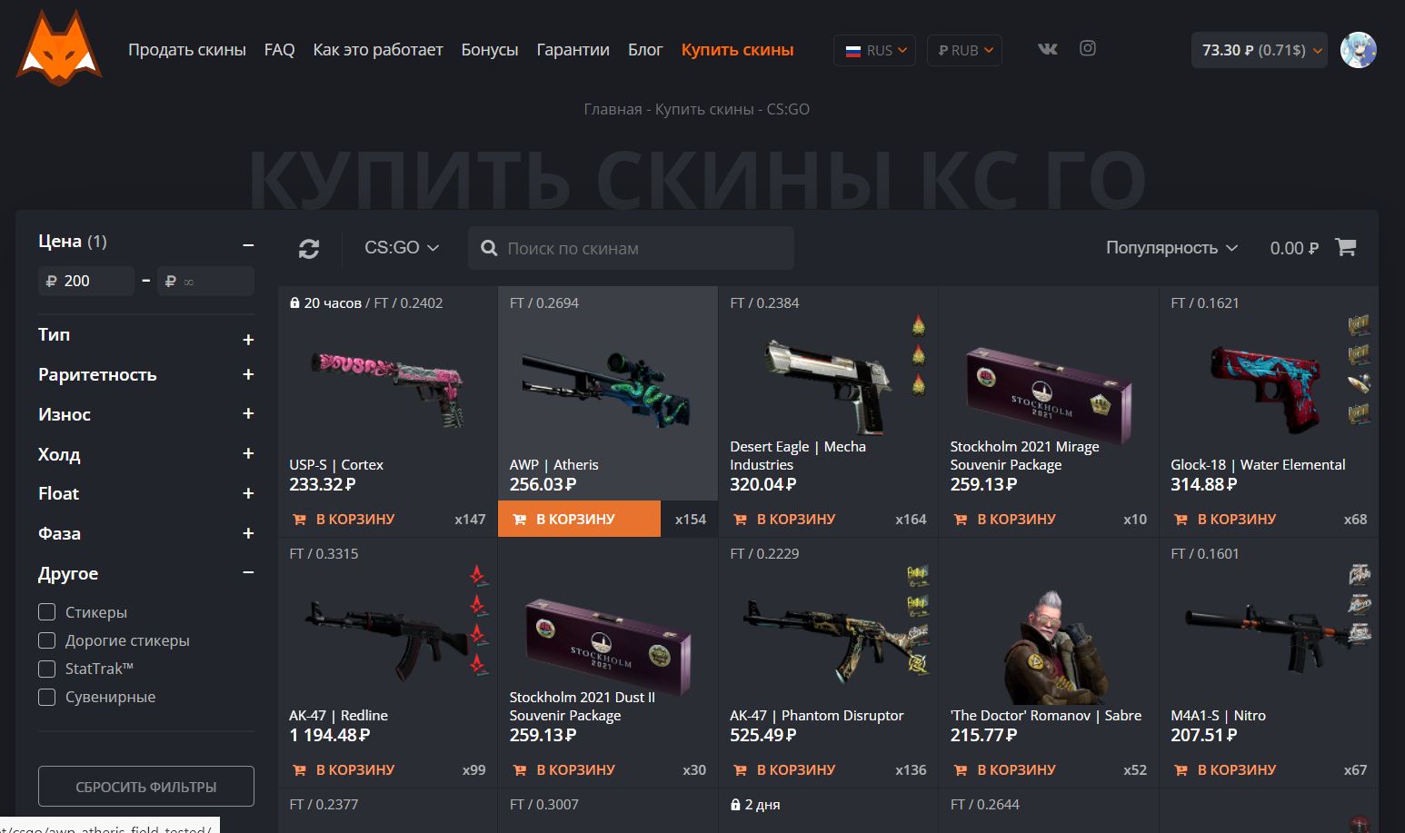 Как обойти запрет Steam и пополнить баланс