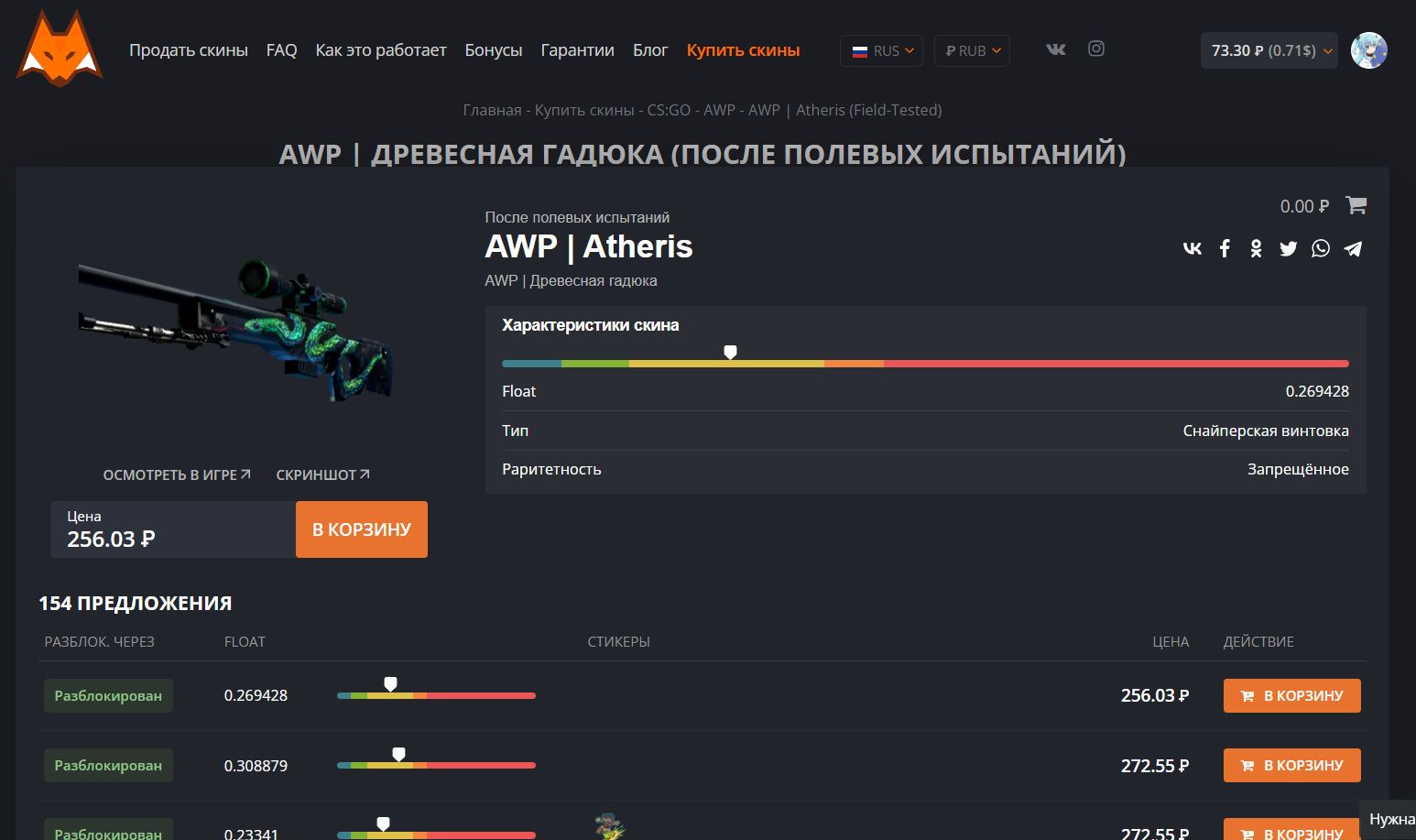 Как обойти запрет Steam и пополнить баланс