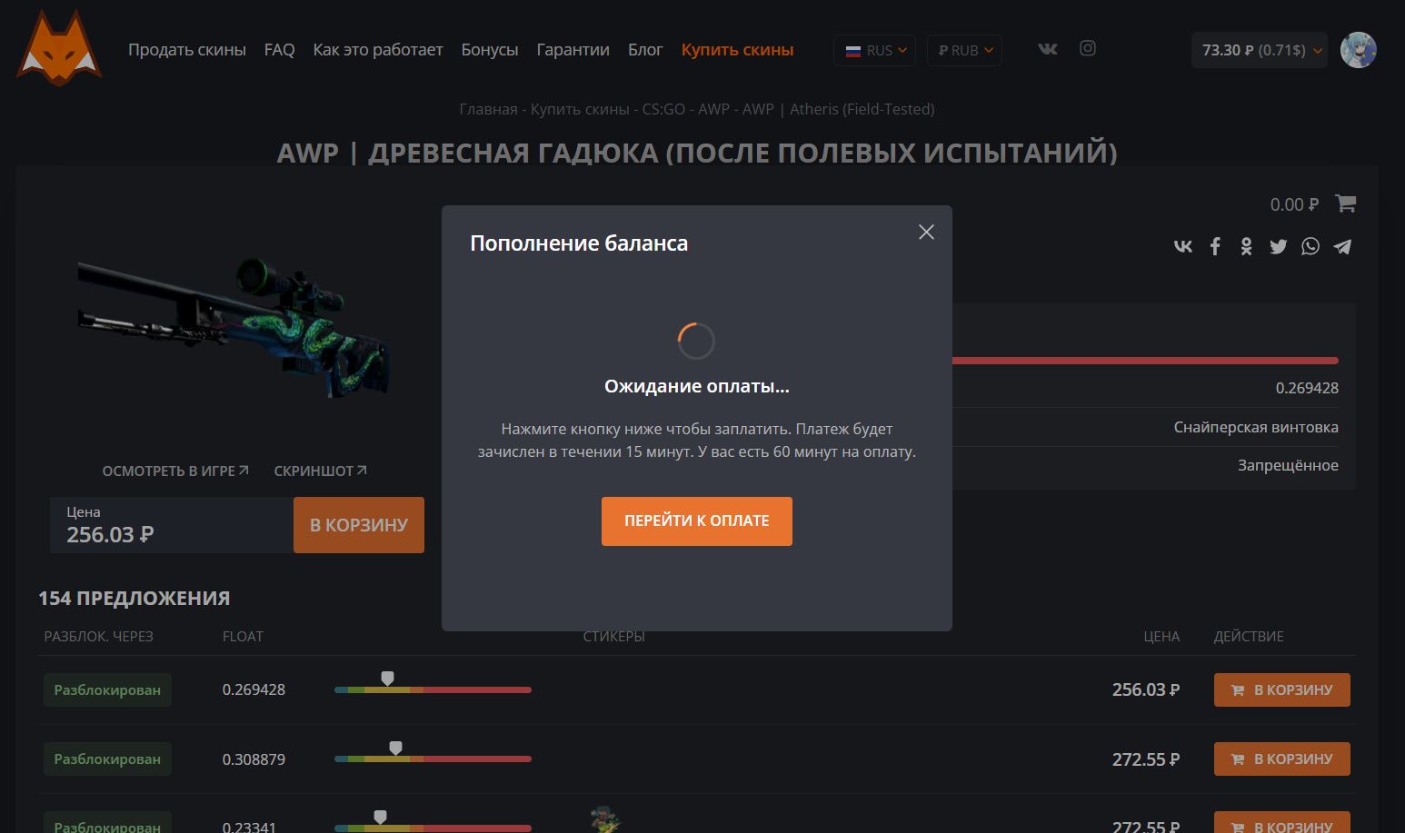 Как обойти запрет Steam и пополнить баланс
