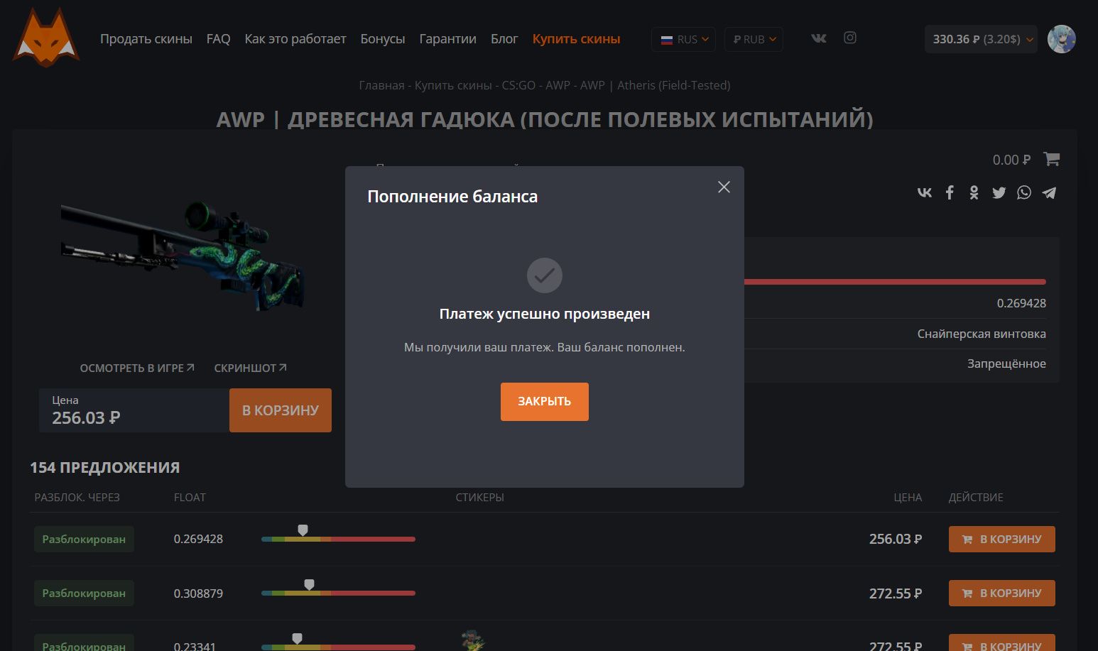 Как обойти запрет Steam и пополнить баланс