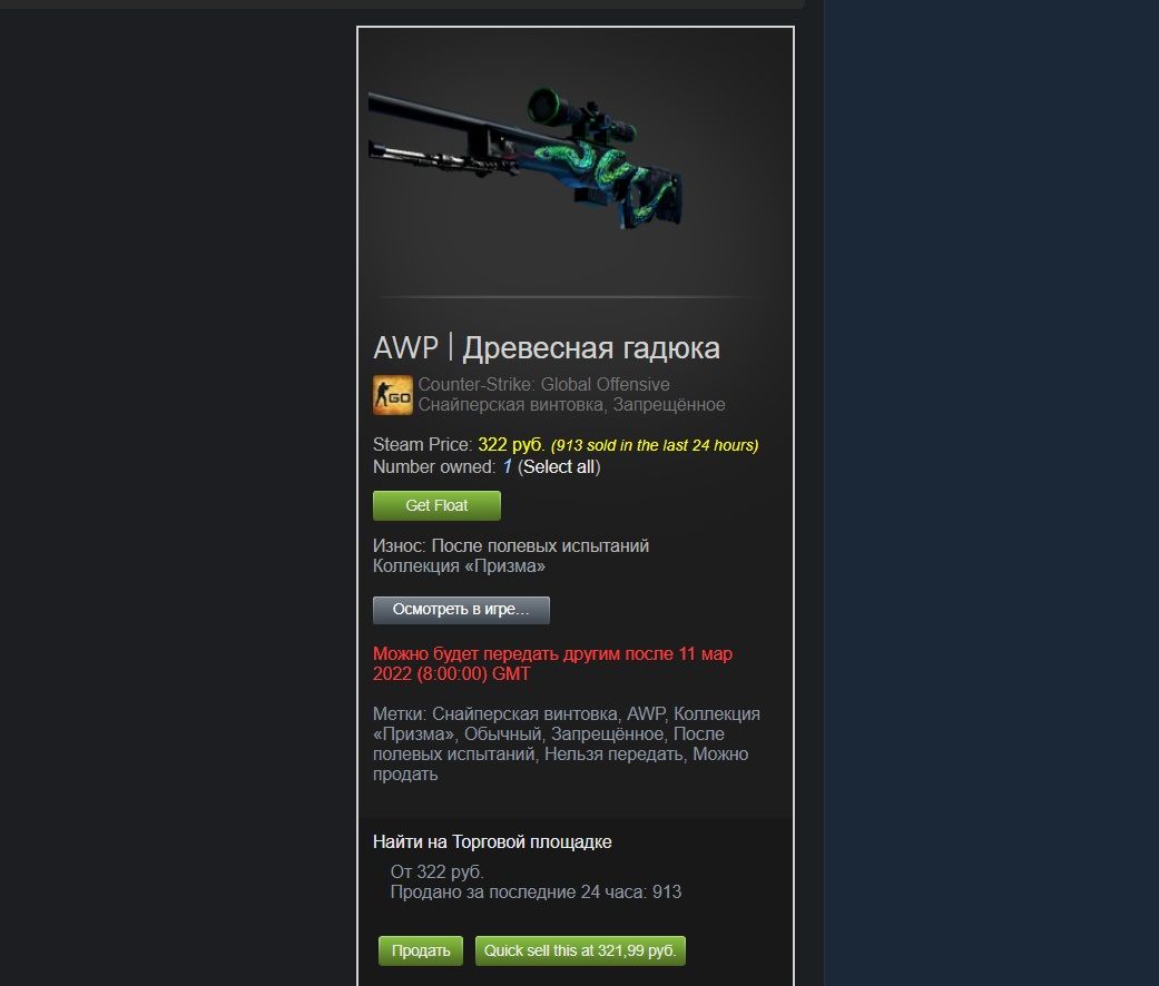 Как обойти запрет Steam и пополнить баланс