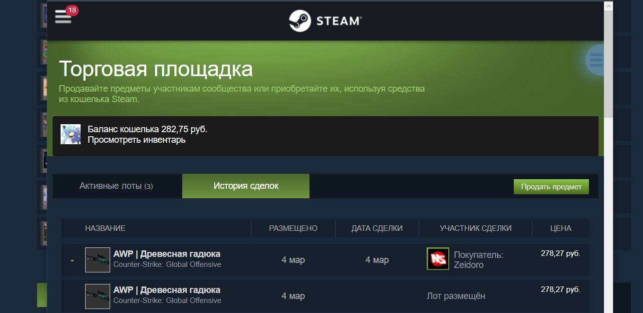 Как обойти запрет Steam и пополнить баланс