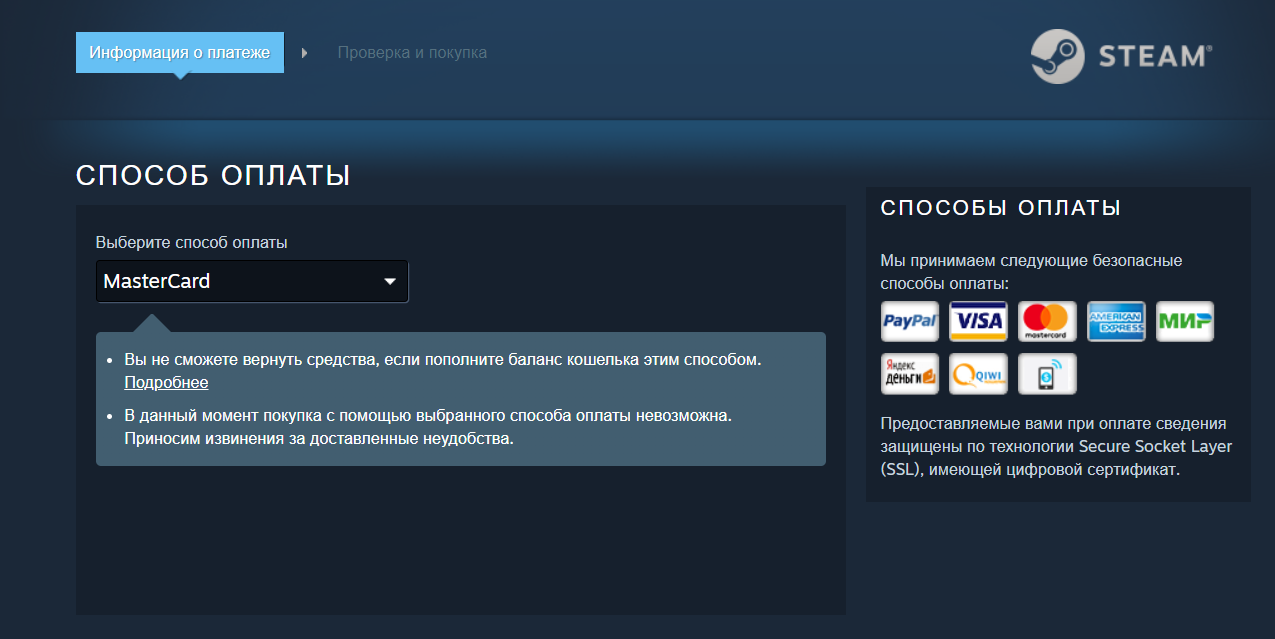 Как обойти запрет Steam и пополнить баланс
