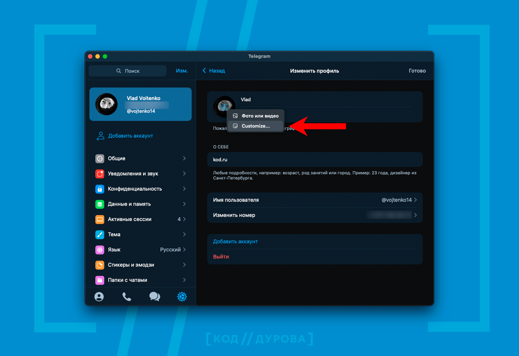 В бета-версии Telegram для macOS появился конструктор аватаров