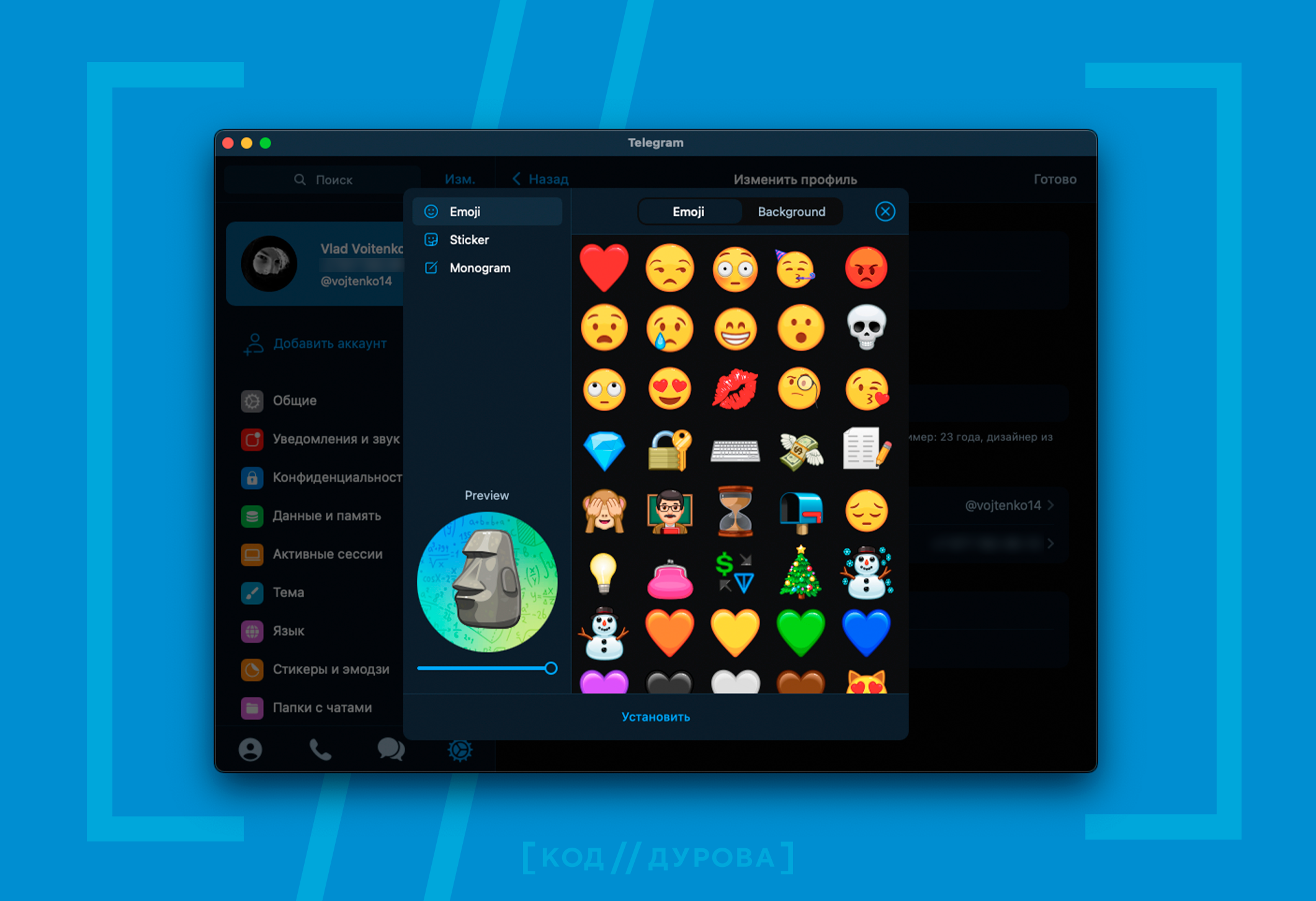 В бета-версии Telegram для macOS появился конструктор аватаров
