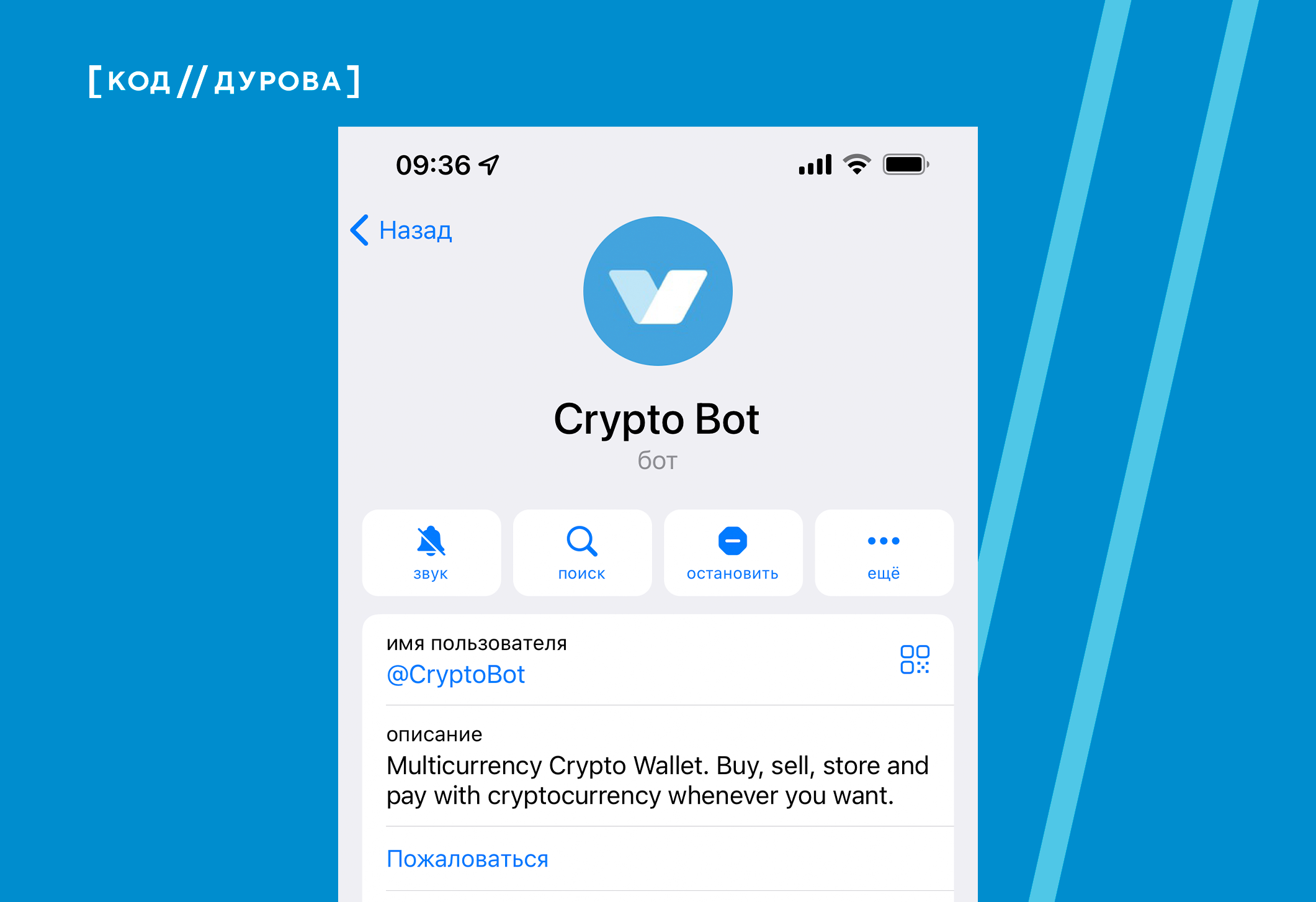 Вышла бета-версия Telegram 8.7.2 для iOS. Что нового?
