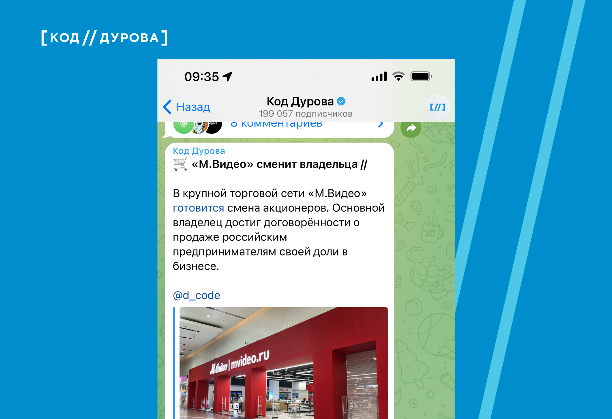 Вышла бета-версия Telegram 8.7.2 для iOS. Что нового?