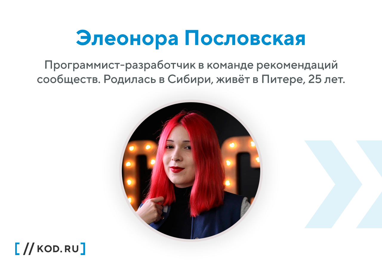 Женский взгляд в IT: как работают сотрудницы ВКонтакте над проектами соцсети