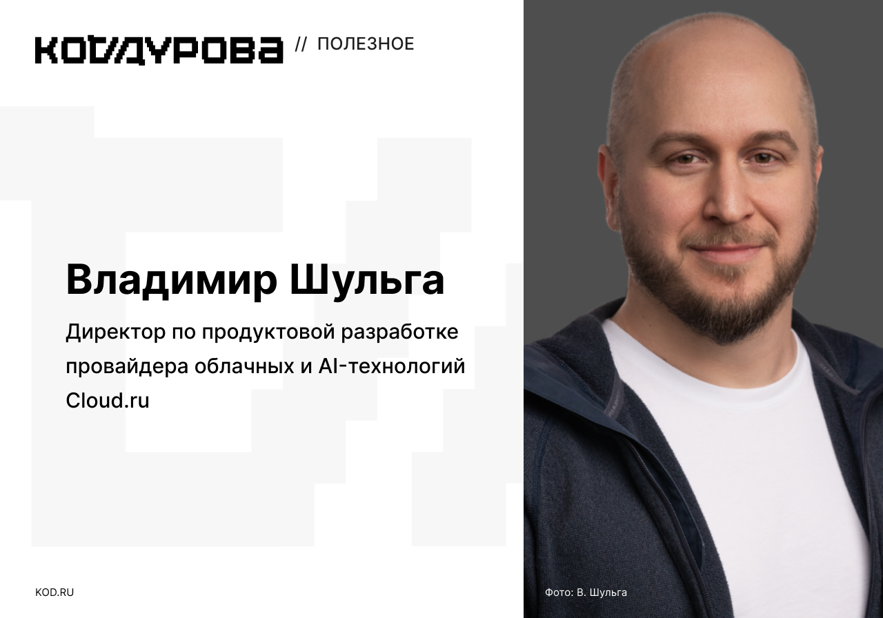 Будущее в облаке: как меняется рынок облачных технологий в России