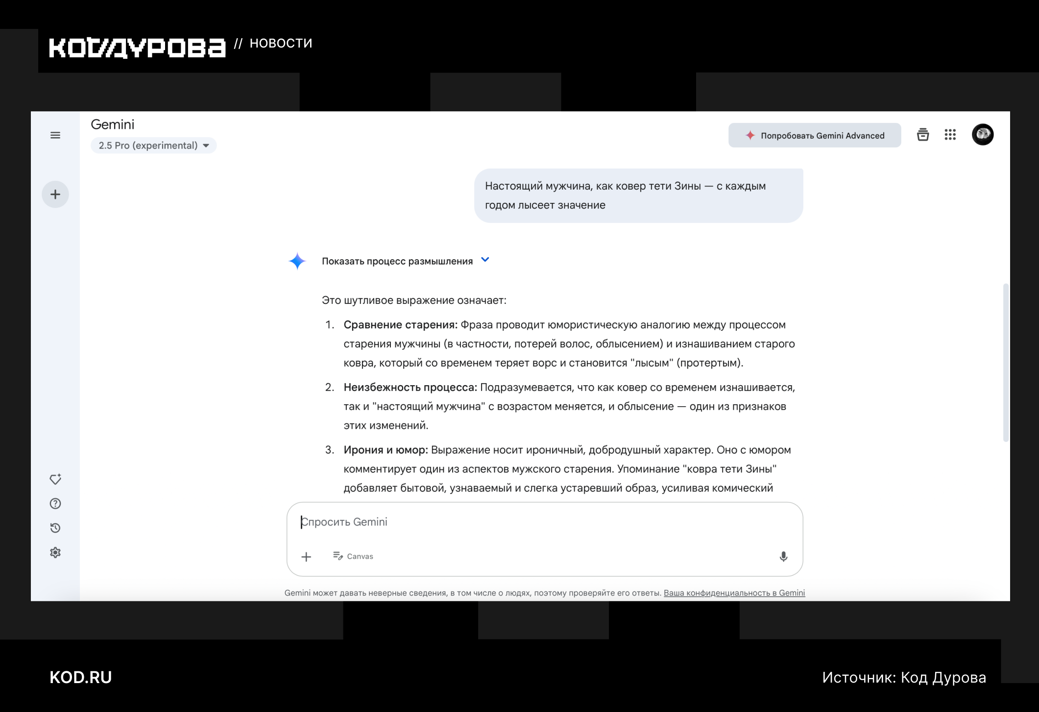 Нейросеть Google уличили в придумывании значений несуществующих поговорок